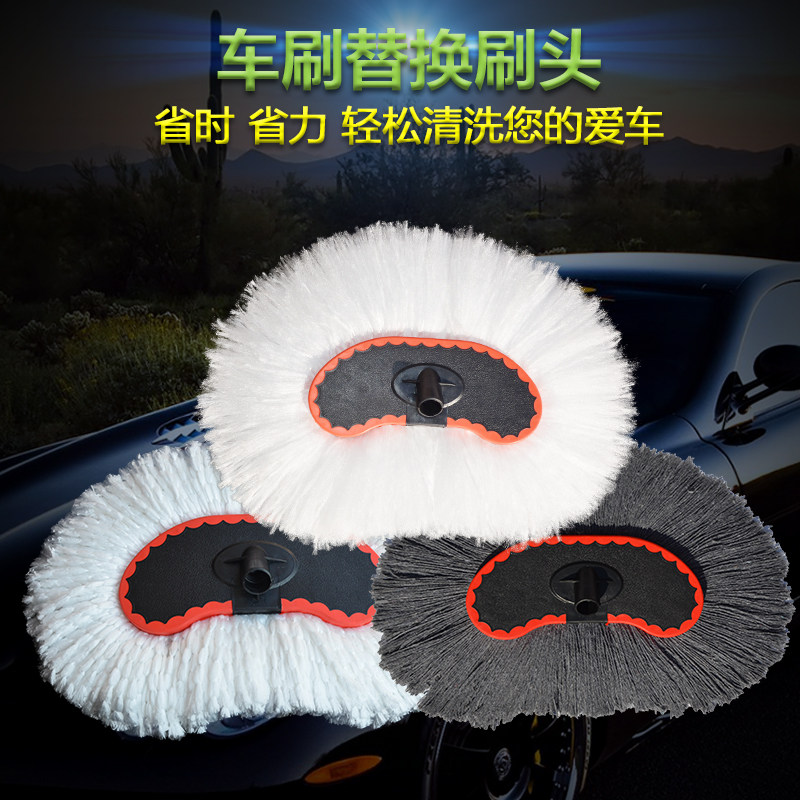 Car Wash Mop Head Special Car Wash Brush Cotton Thread Milk Silk Carwash Brush Spare Brush Head Rod Accessories Single Sell