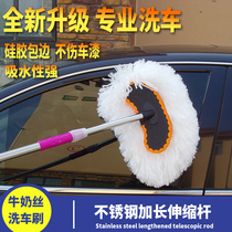Car wash mop Car wash brush Household long handle car wash mop telescopic handle car wash brush Milk silk brush