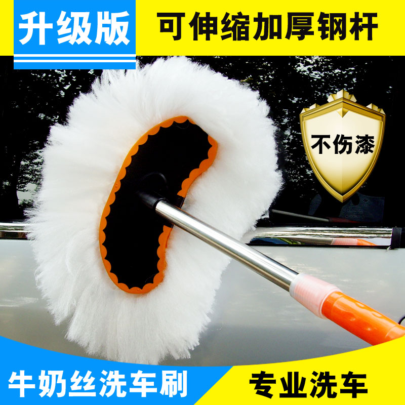 Car wash brush Long handle telescopic soft brush Milk silk cotton line Car wash mop artifact cleaning tool