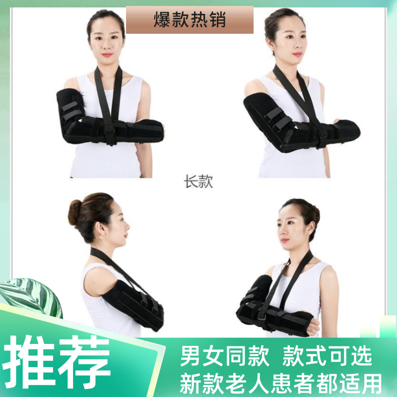 【男女通用】肘关节固定带手臂吊带肘关节护具长款短款肘关节