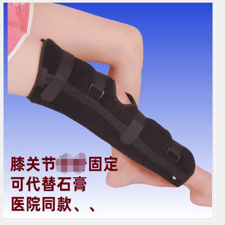 YI用护膝盖膝关节固定支具支架十字韧带髌骨膝关节支具
