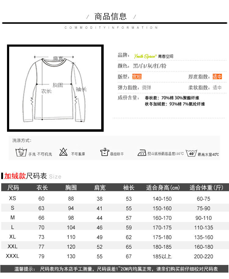 Youth Space 情侣款棉质卡通卫衣 图2