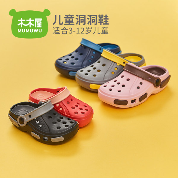 木木屋 儿童洞洞鞋 凉鞋 天猫优惠券折后¥19.9包邮(¥24.9-5)24~35码多色可选 木木屋 儿童洞洞鞋 凉鞋 天猫优惠券折后¥19.9包邮(¥24.9-5)24~35码多色可选