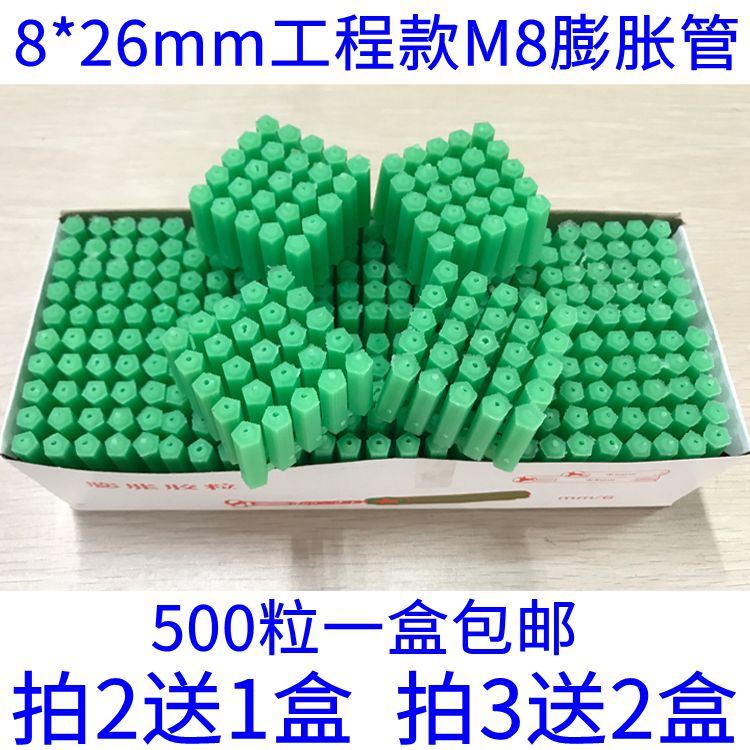 Green plastic expansion pipe 8mm plug expansion plug M8 wall plug rubber plug Peng expansion tube glue bolt granule