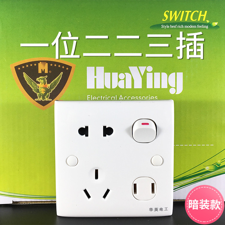 Huaying Electrician 86 Type Concealed One Open Single Control Two 23 Socket Panel One Seven 7 Holes With Switch Socket