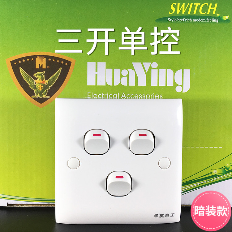 Huaying Electrician 86 Type Three Open Single Control White Switch Socket Panel Power Light Wall Single Open Button