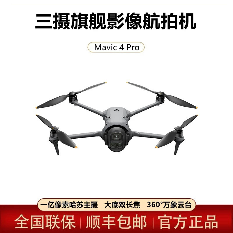 Dji Mavic 4 Pro Drone 512Gb Creator Kit 100 Million Pixel Gimbal