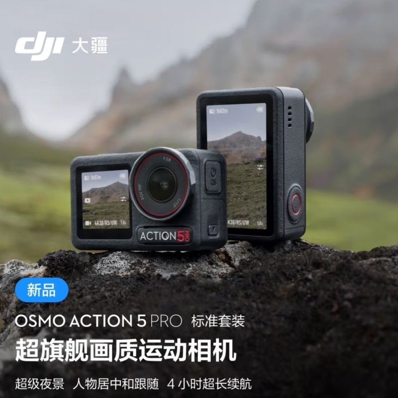 Dji Action5Pro/4 Action Camera, Anti-Shake for Cycling, Smooth Shooting, High-Definition 4K Vlog Camera
