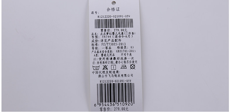 Coffret cadeau pour nouveau-né - Vêtements + Accessoires - Ref 1975193 Image 24