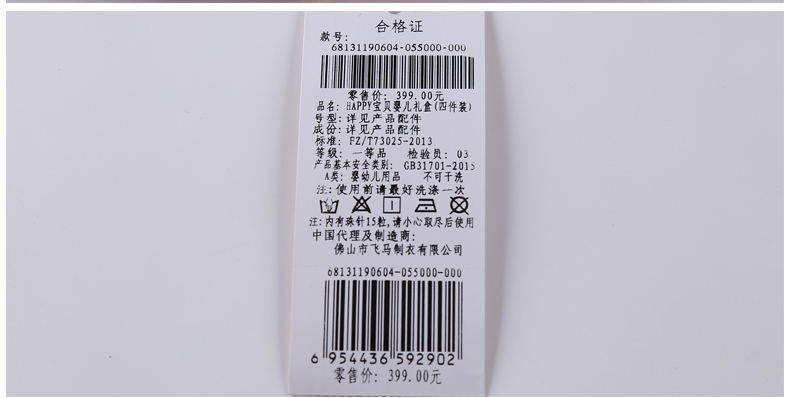 Coffret cadeau pour nouveau-né - Vêtements + Chaussures - Ref 1975186 Image 22