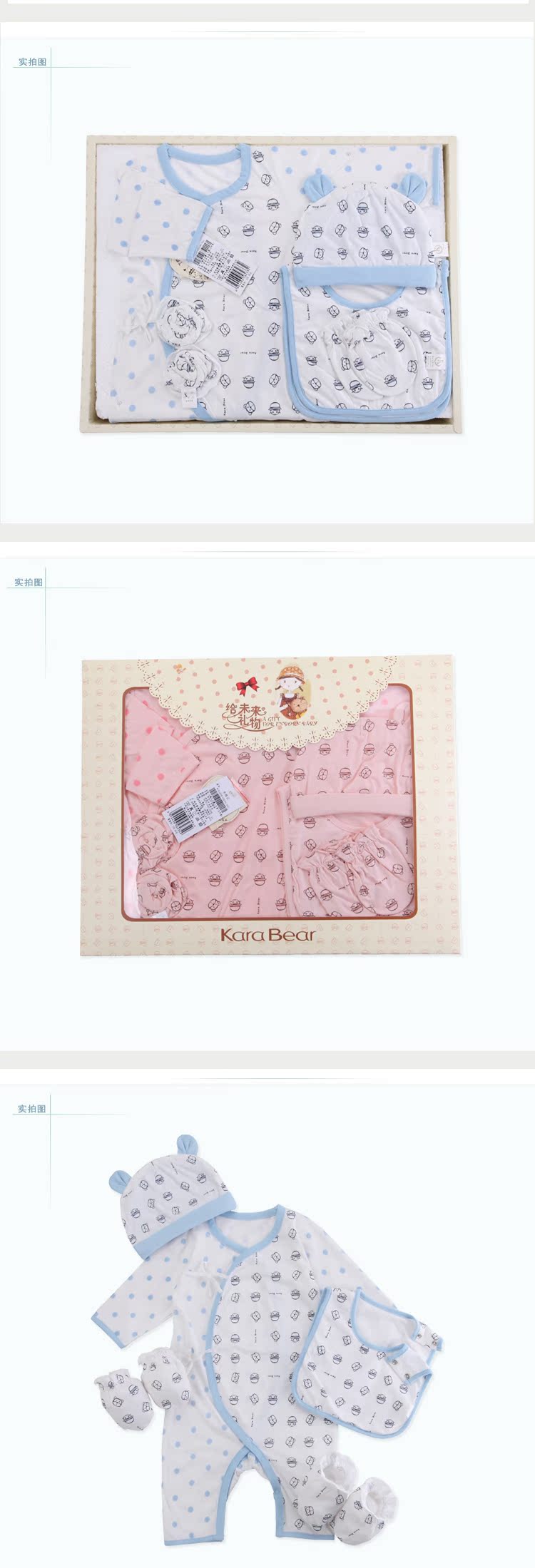 Coffret cadeau pour bébé - Ref 1953917 Image 10