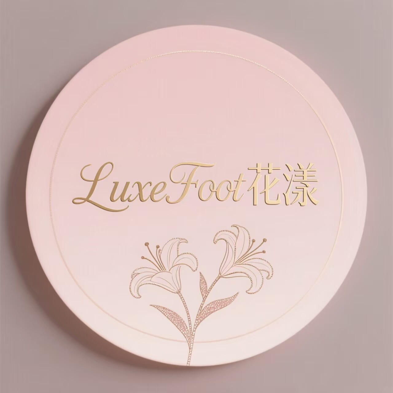 LuxeFoot花漾