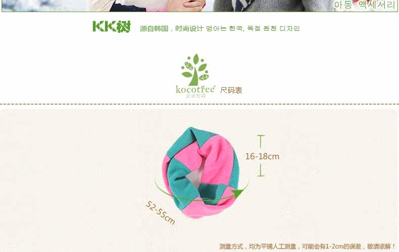 Echarpe enfant KOCOTREE - Ref 2142335 Image 8