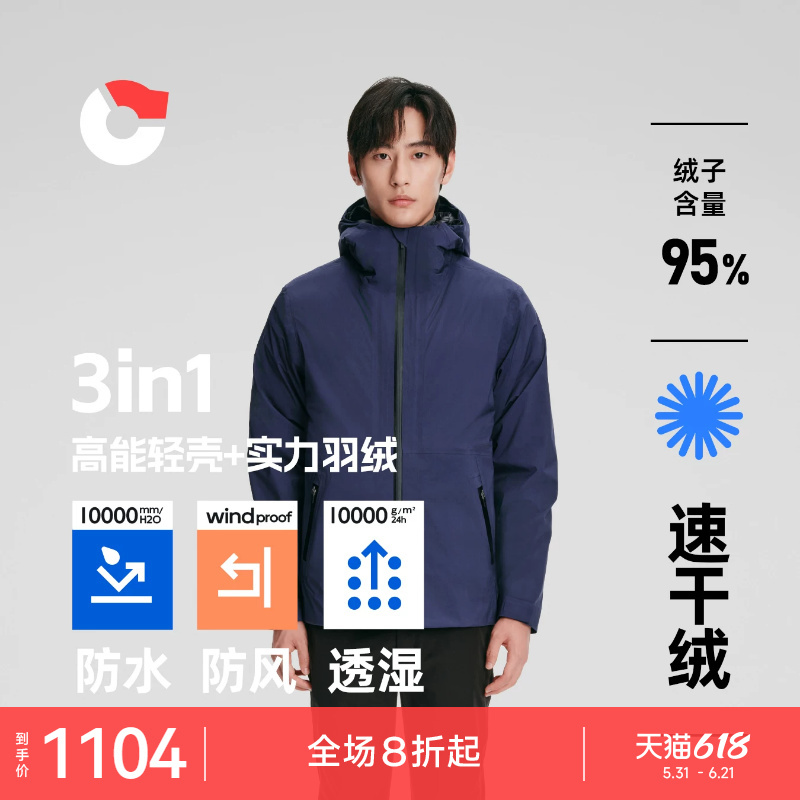 Nanny Goose 【95 Quick-Drying Fleece】 Men's down Jacket 3-in-1 Outdoor Functional Lightweight Warm Hooded Coat