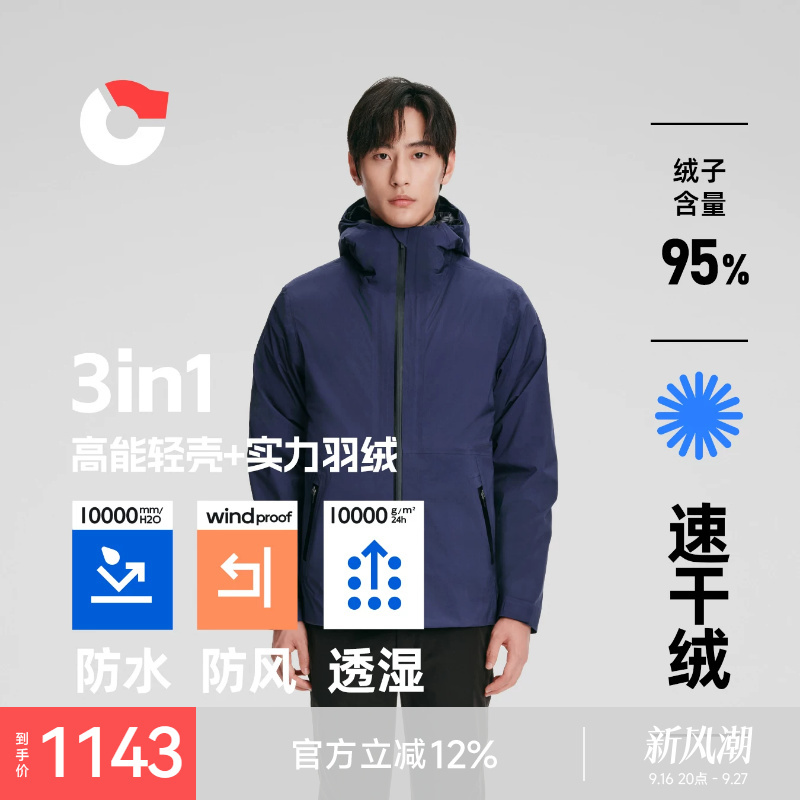 Nanny Goose 【95 Quick-Drying Fleece】 Men's down Jacket 3-in-1 Outdoor Functional Lightweight Warm Hooded Coat