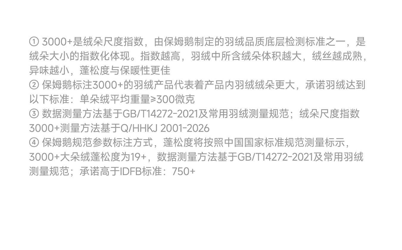 保姆鹅 儿童羽绒服短款连帽保暖中大童超轻柔软舒适薄款外套冬装 — 10