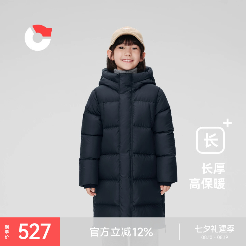 Nanny Goose Children's down Jacket Extra Long Knee Protection Temperature Retention Hooded Warm Windproof Thickened Coat Winter