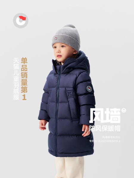 保姆鹅 【风墙】儿童羽绒服宝宝中长款护脸防风保暖童装厚款冬装 — 2
