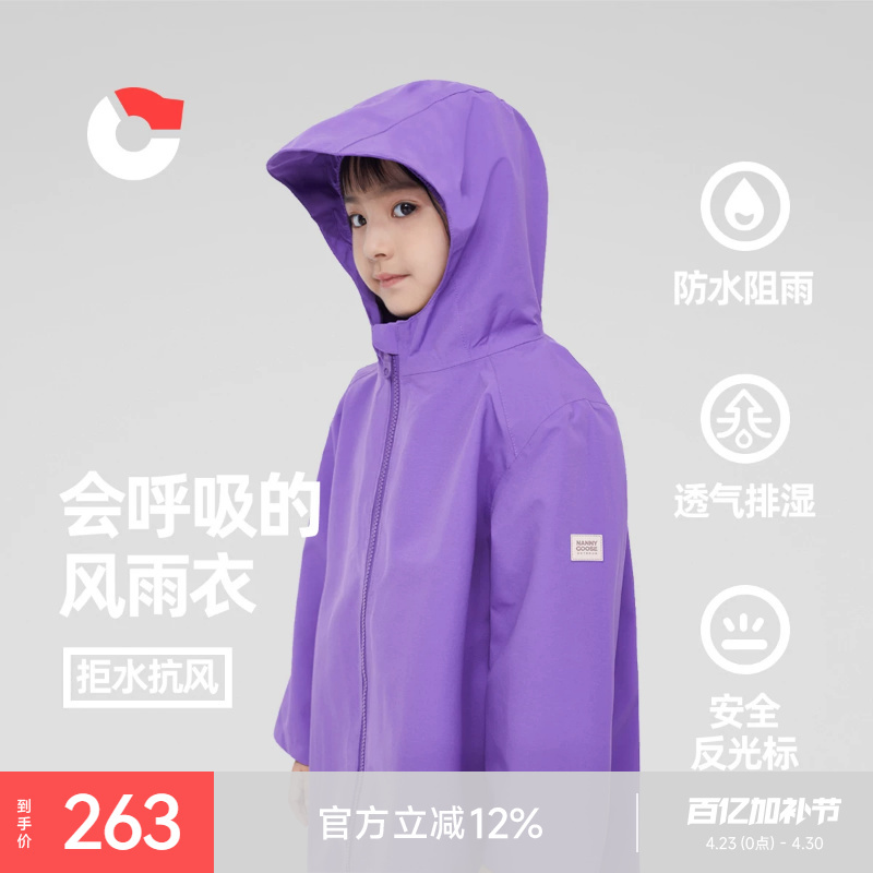 Nanny Goose Children's Raincoat Outdoor Waterproof Windbreaker Baby Rain Poncho Windproof Warm Spring Autumn Summer Jacket