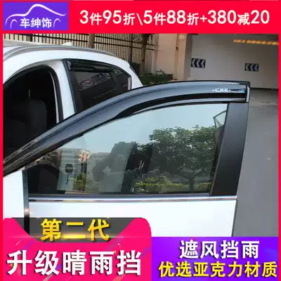 MazdaCX-5 rainshade Modified bright strip 2013-2016 CX5 car rainshade rainshade exterior trim strip