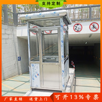 Stainless steel guard booth Security booth Outdoor movable duty room Traffic guard booth Toll booth