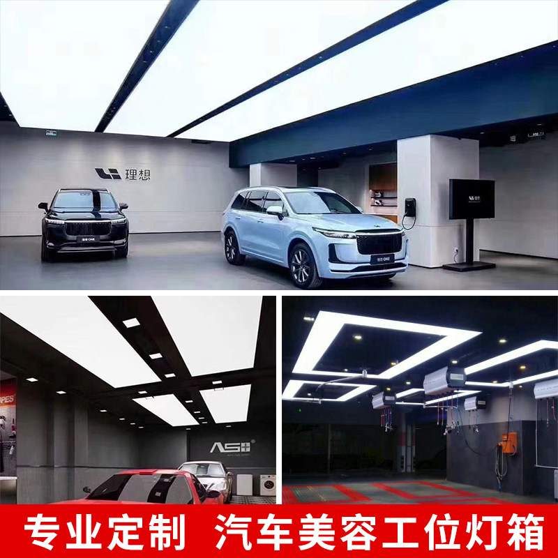 Booking 4S Car Beauty Shop Station Lights Car Wash House Aluminum Alloy Advertising Soft Film Light Box Clot Ceiling LED
