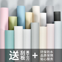 Waterproof and moisture-proof pvc Nordic Morandi color wallpaper self-adhesive dormitory wallpaper bedroom warm solid color wall wallpaper