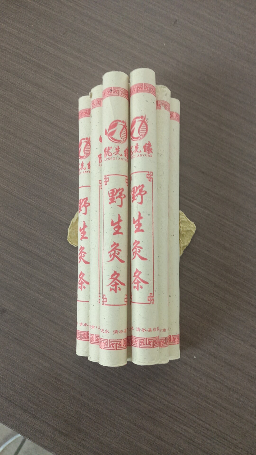 陇先缘艾条艾柱艾绒艾饼艾草艾制品