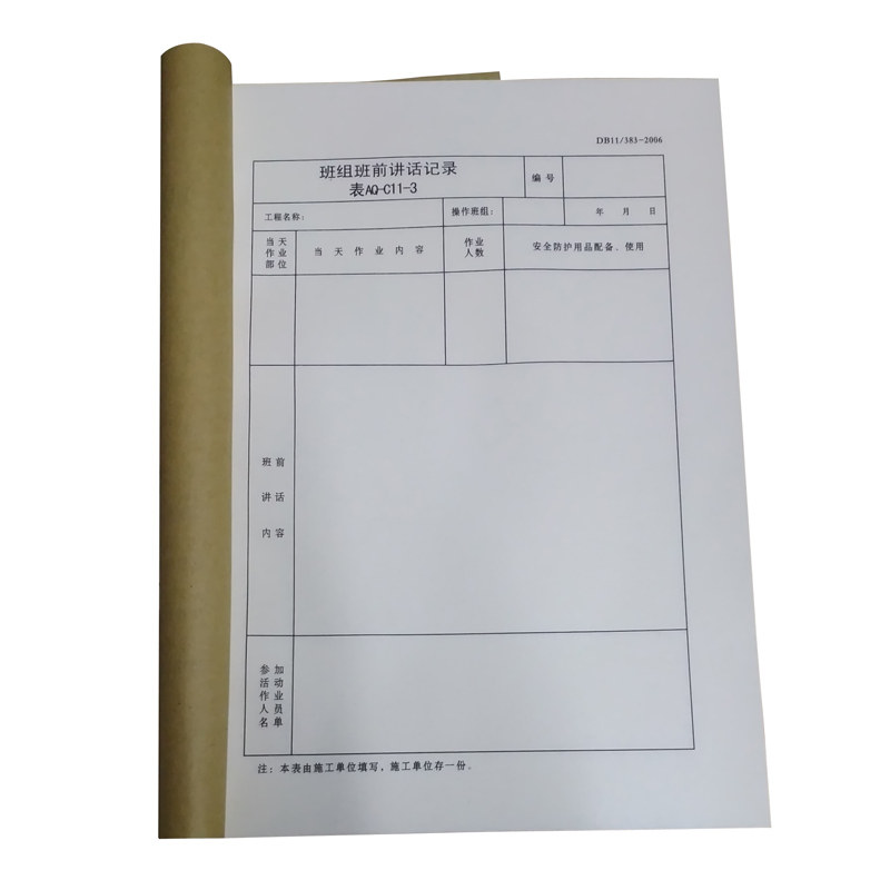 무료 배송 A4 팀 이전 안전 활동 기록 테이블 AQ-C11-3 팀 프리 클래스 음성 레코드 양식