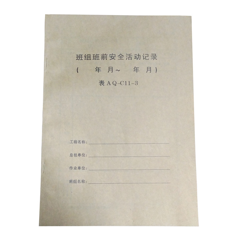무료 배송 A4 팀 이전 안전 활동 기록 테이블 AQ-C11-3 팀 프리 클래스 음성 레코드 양식