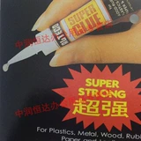 Мощный клей, 3 грамм, 3 грамм, 1 шт