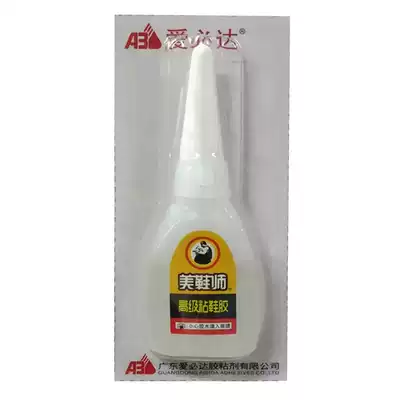 Aibida sticky shoe glue, shoe master glue, leather basketball sole, shoe repair glue, strong soft sticky shoe glue