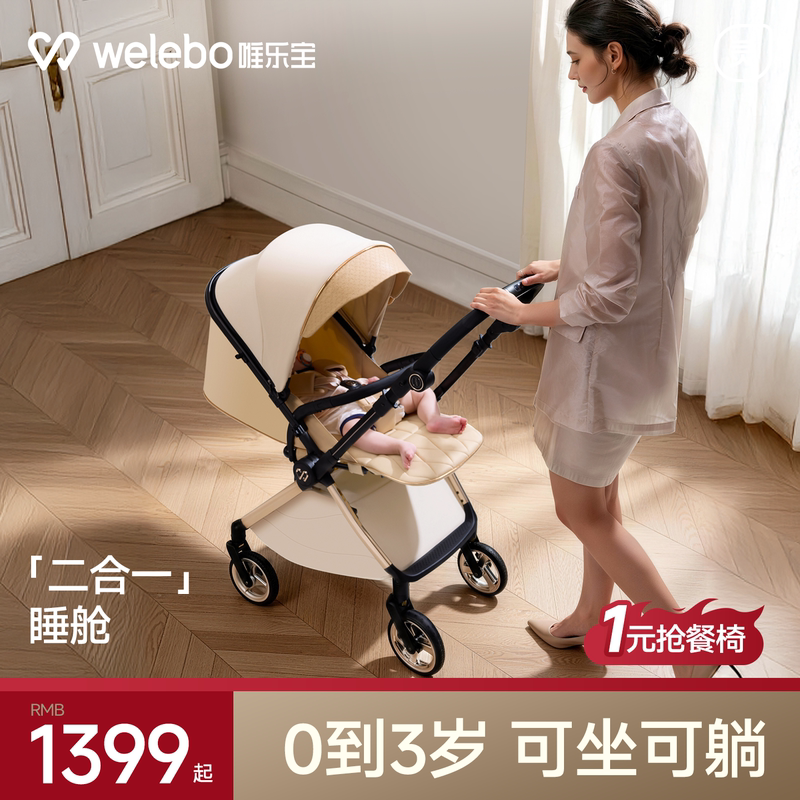 Weilebao Light Air Baby Stroller, Lightweight and Foldable, Suitable for Infants and Toddlers from 0 to 3 Years Old, with High-View Design