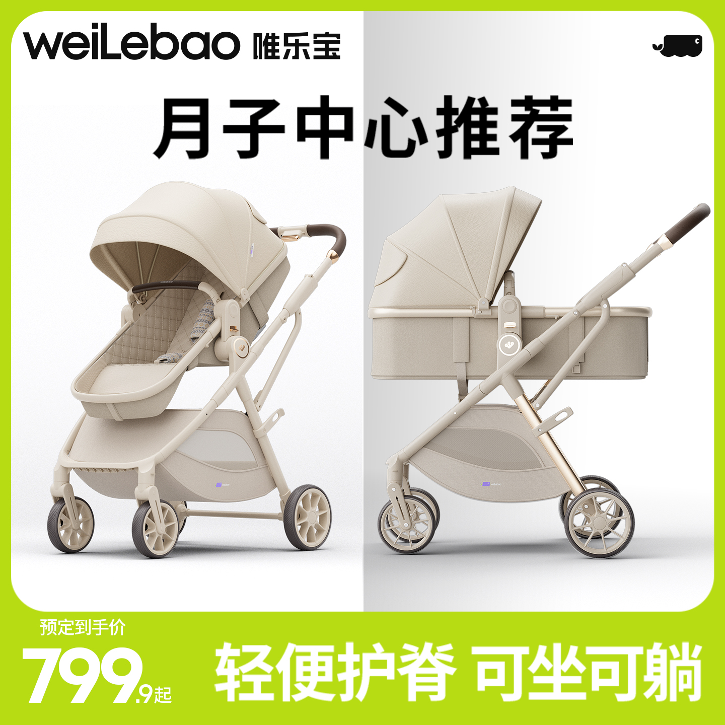 Детская коляска Weilebao, в которой можно сидеть и лежать, легкая складная детская коляска с высоким рельефом, маленькая месячная коляска от 0 до 3 лет