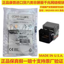 COMMSCOPE imported from the United States CommScope Category 5e Category 6 Category 6A Gigabit unshielded network module MGS400