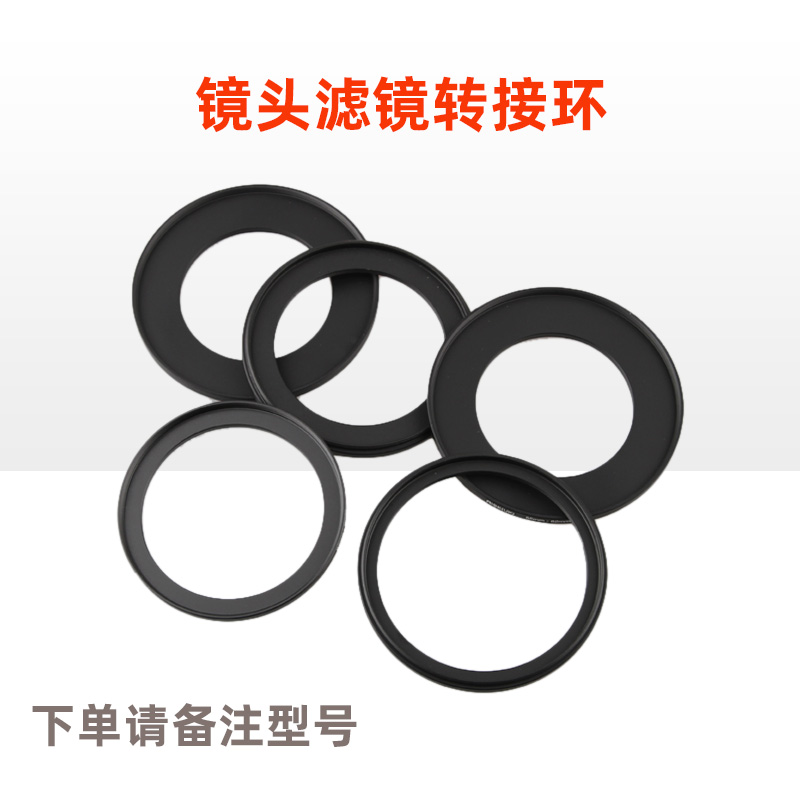 Lens filter lens switching ring 37-40 5-43-46-49-52-55-58-62-67-72-77-82 switching ring