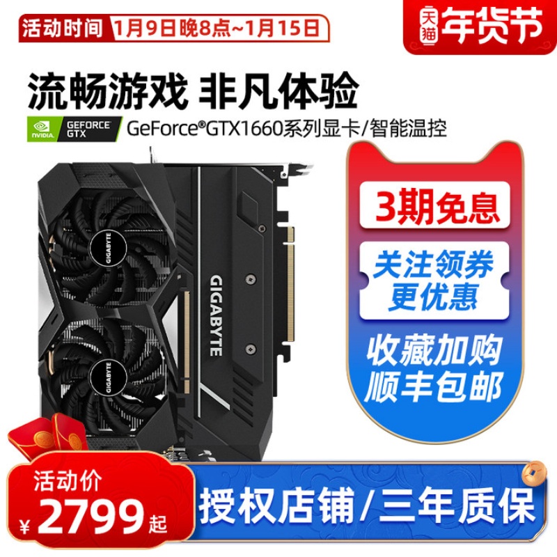 Gigabyte GTX1660 Ti super graphics card 6G desktop computer overclocking game unique 1660s RTX2060