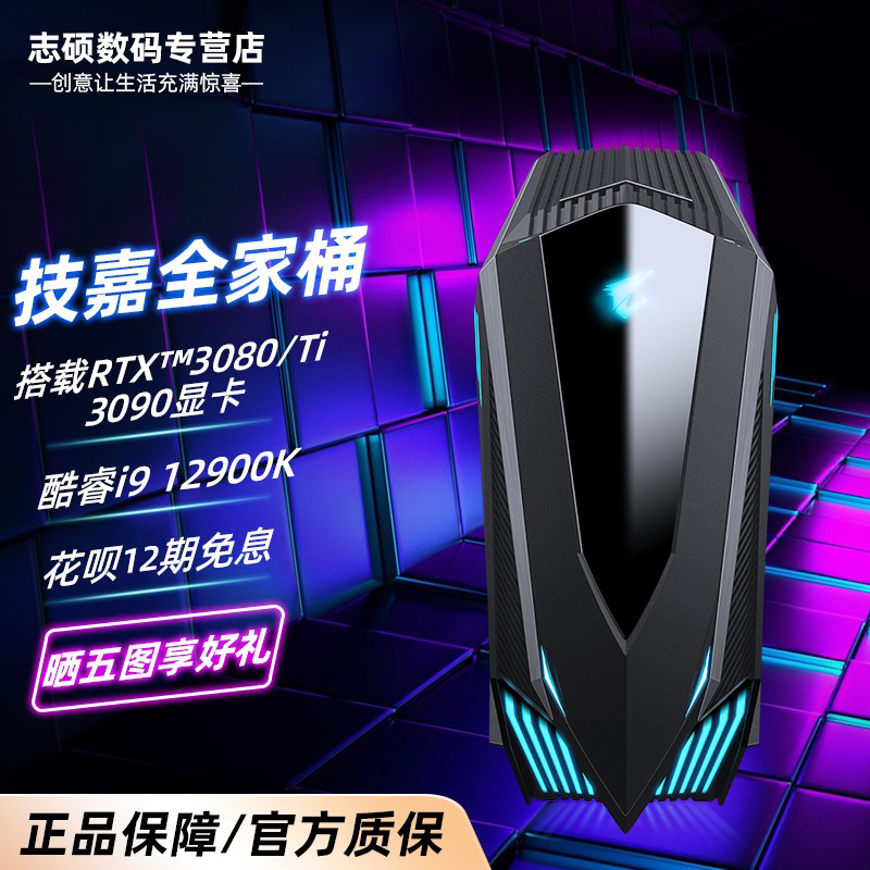 (12 issues of interest-free) Core 12 generation i9 12900KRTX 3090 RTX3080 Ti big carving graphics card game e-sports live modeling high-end water-cooled desktop assembly