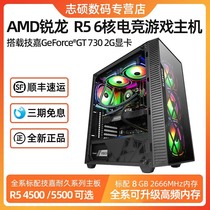 AMD Sharp Dragon Ryzen 5 4500 5500 GT730 2G Six-core Home Host Desktop Diy Assembly Computer Office Entertainment High Fit Complete machine