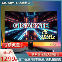 (12 period of interest-free) Giga G27QC G27FC curved electric race display 2K 1080p 165Hz refresh