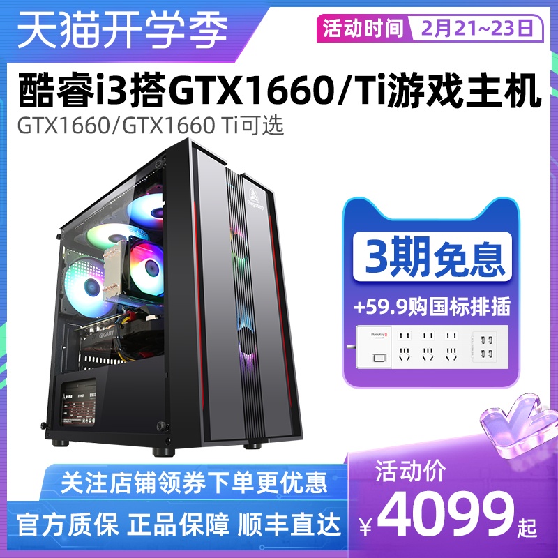 i3 i3 10105F GTX1660 GTX1660Ti GTX1660Ti nuclear power race gaming table computer network class computer mini office host high fit full set DIY assembly machine