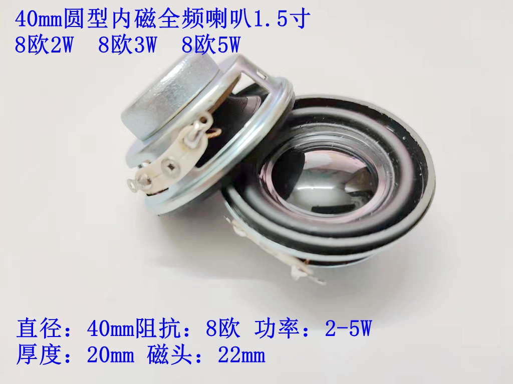 40mm round internal magnetic full frequency loudspeaker 1 5 inch 4 Euro 8 Euro 2W3W5W Mini small sound speaker manufacturer pin