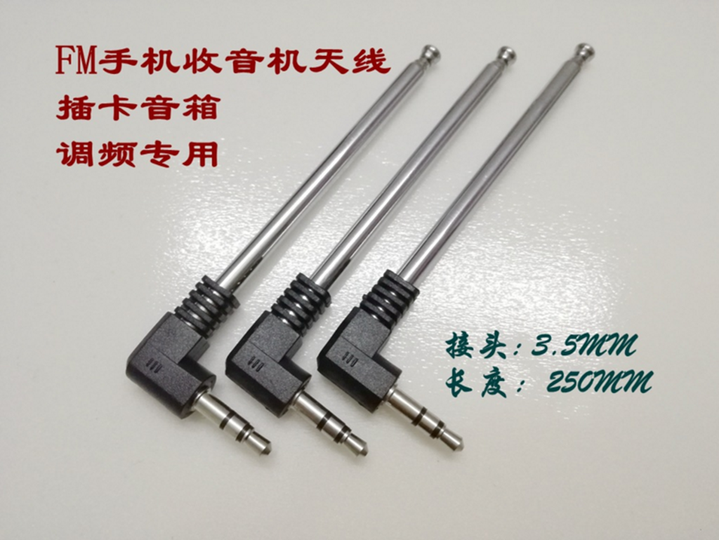 New Products 3 5MM FM Mobile Phone Radio Card Sound Pull Rod Telescopic Antenna FM Special