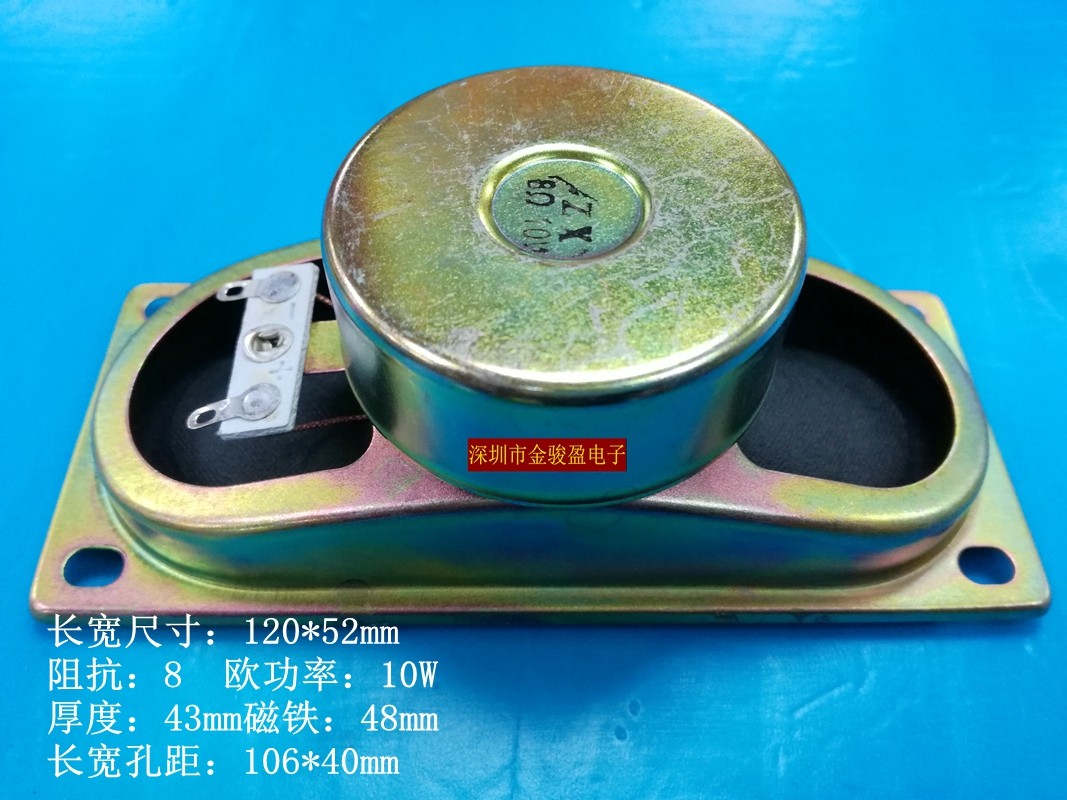 512 Anti-magnetic TV horn 8 Euro R10 tile w8 w8 R5 2cm * 12cm TV horn 10W W8 OR