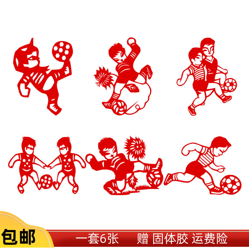 Traditional paper hollowed-out window flower cut paper skirting football sports kindergarten children stickers decoration painting China Wind