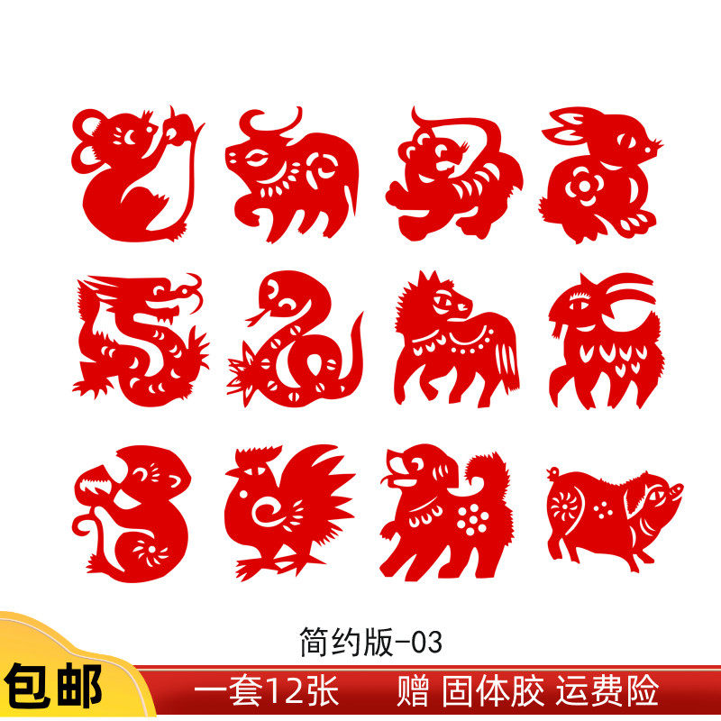 Traditional paper hollow window flower paper cut paper zodiac animal school kindergarten children's decorative teaching sticker painting