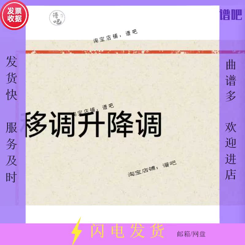 Staff Vocal positive spectrum Chorus spectrum Piano accompaniment spectrum Transfer tone lifting tone Simple spectrum Dapu system spectrum Translation spectrum