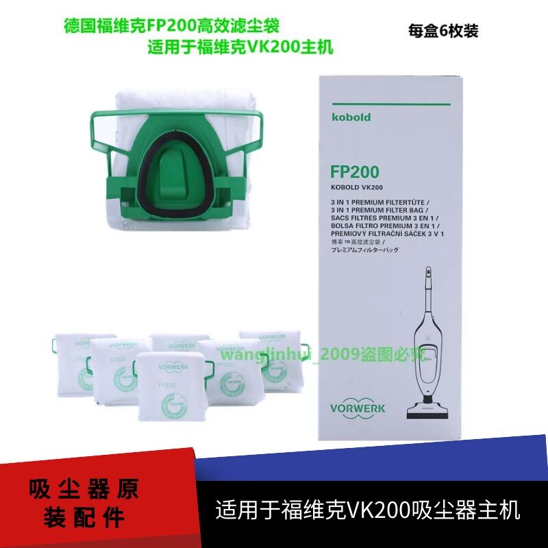 Original dress German fowy vacuum cleaner gram vk200 filter dust bag FP-200 garbage bags efficiently filter 99% bacteria-Taobao
