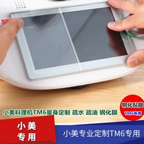 TM6 Xiaomei cooking machine Meishanpin screen special custom tempered film Glass film protective film monolithic package