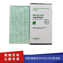 Fovik vacuum cleaner SP530 SP520 special cleaning cloth Universal cloth 2 pieces